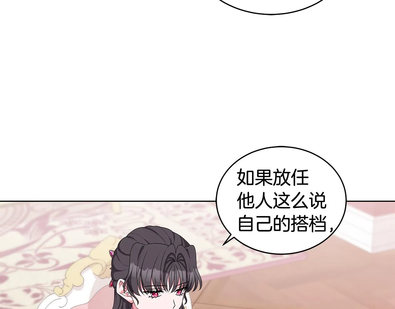第61话 做事过脑子 第38页