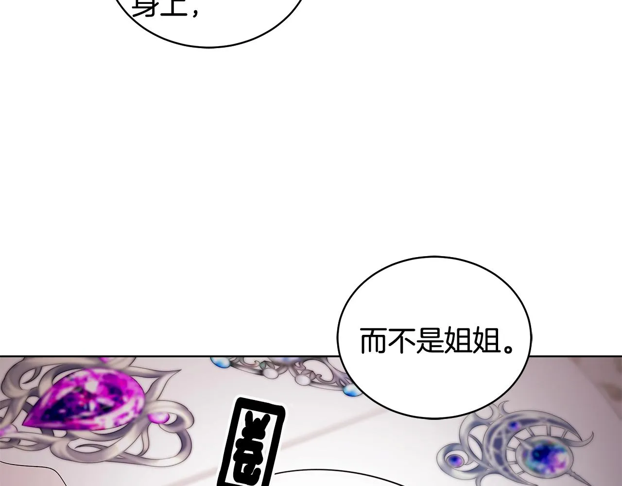 第61话 做事过脑子 第40页