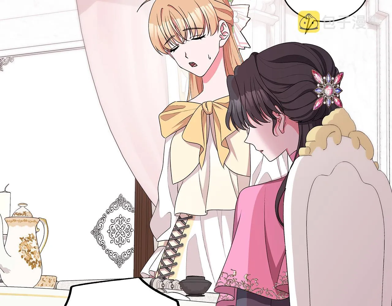 第61话 做事过脑子 第46页