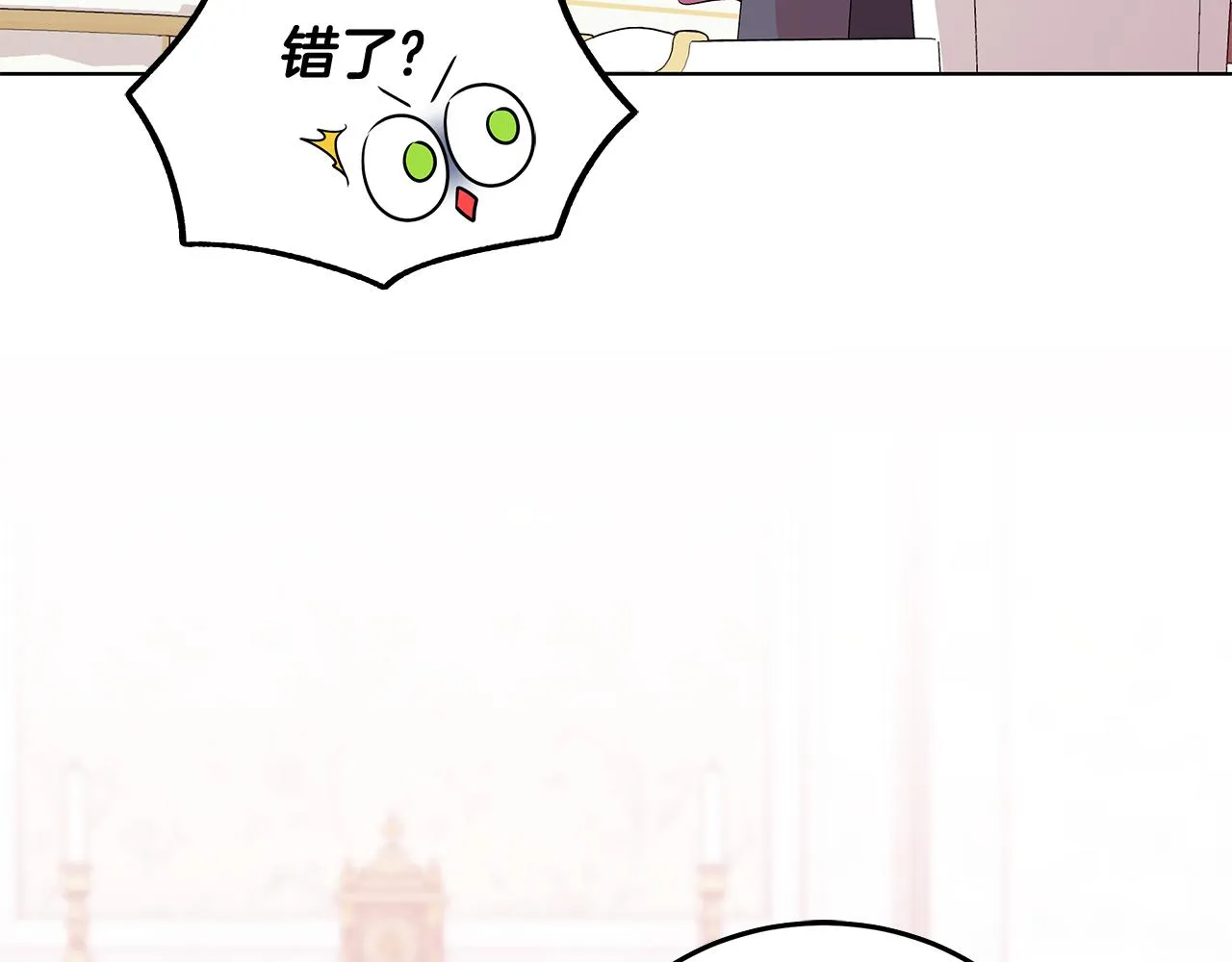 第61话 做事过脑子 第47页