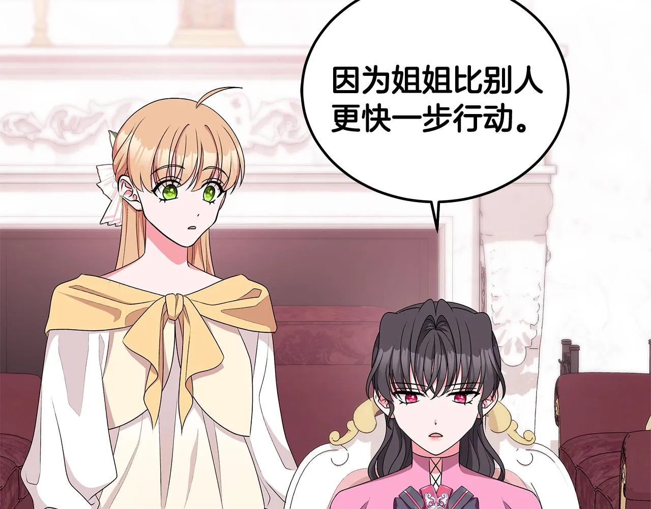 第61话 做事过脑子 第48页