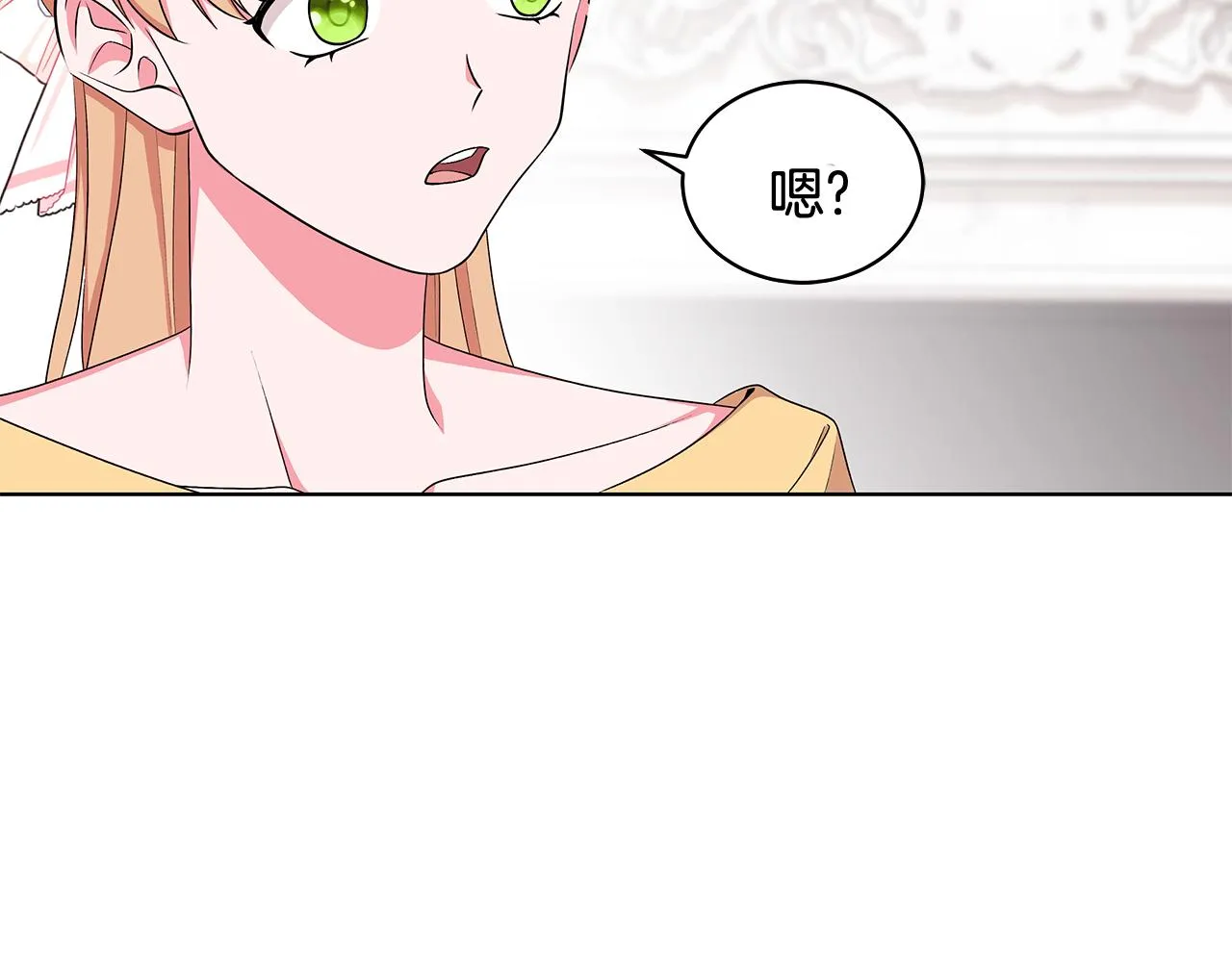 第61话 做事过脑子 第51页