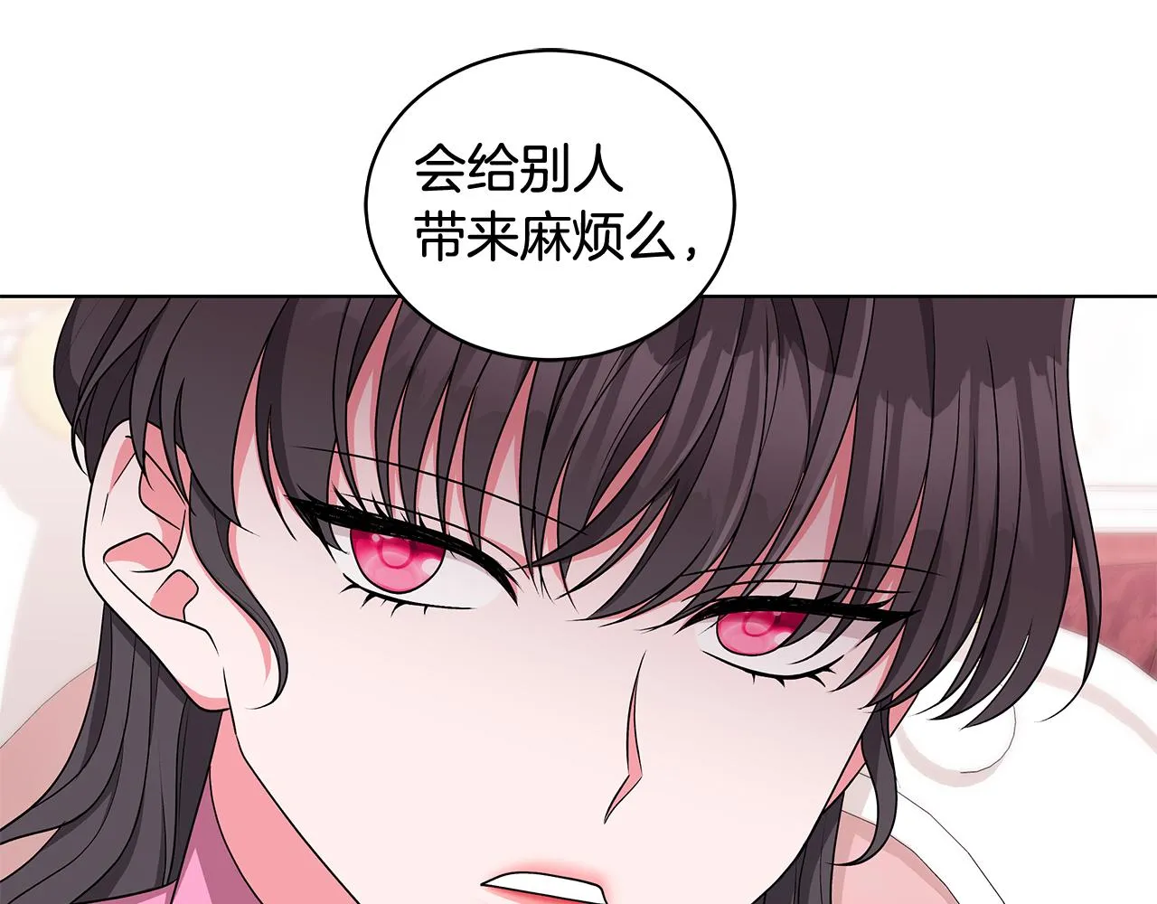 第61话 做事过脑子 第54页