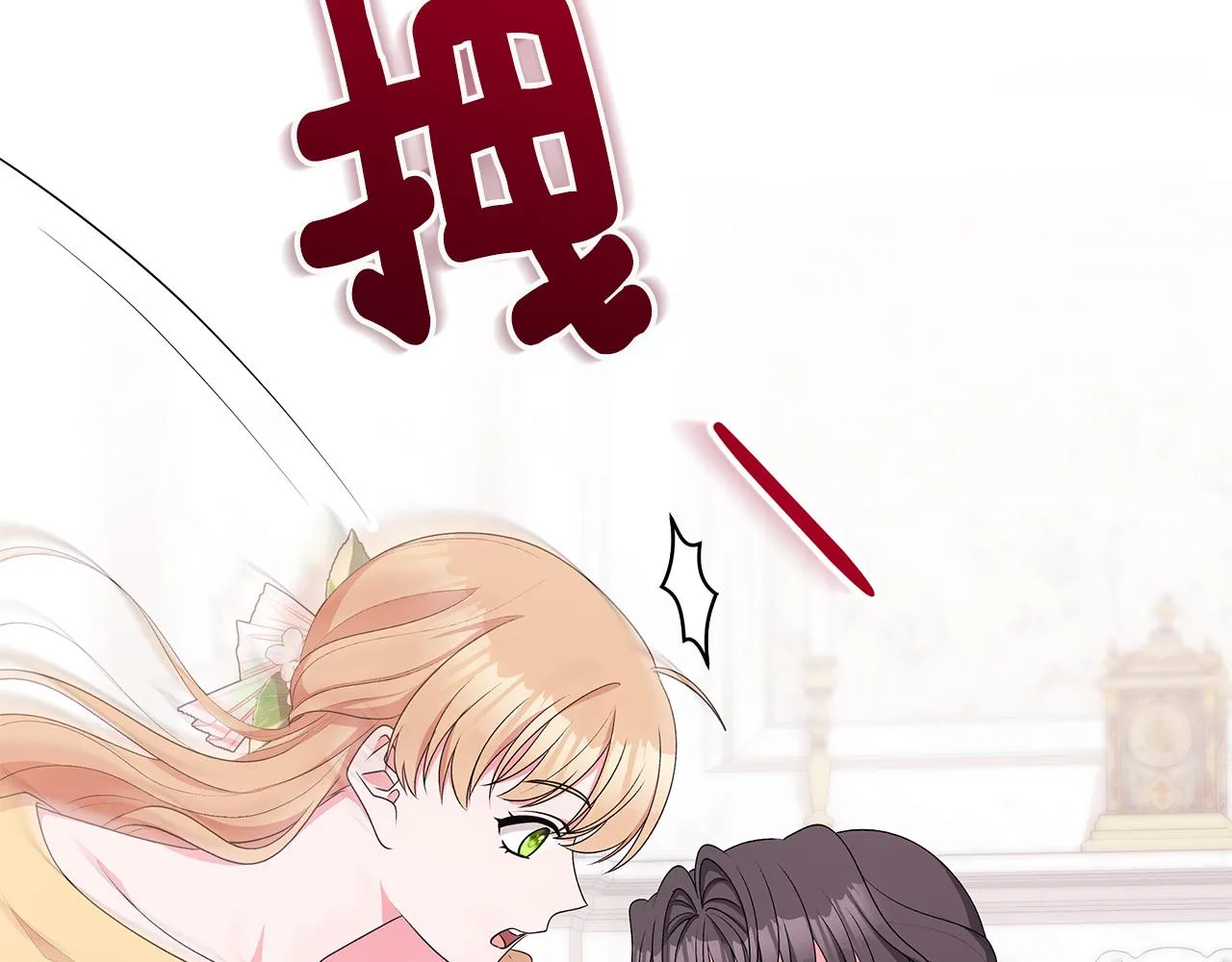第61话 做事过脑子 第56页