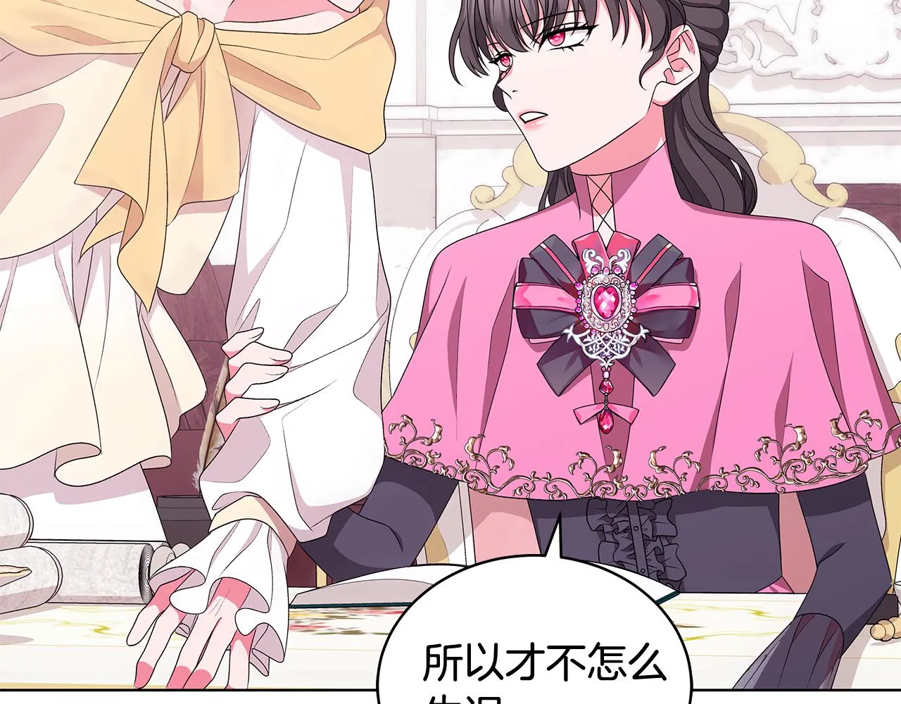 第61话 做事过脑子 第57页