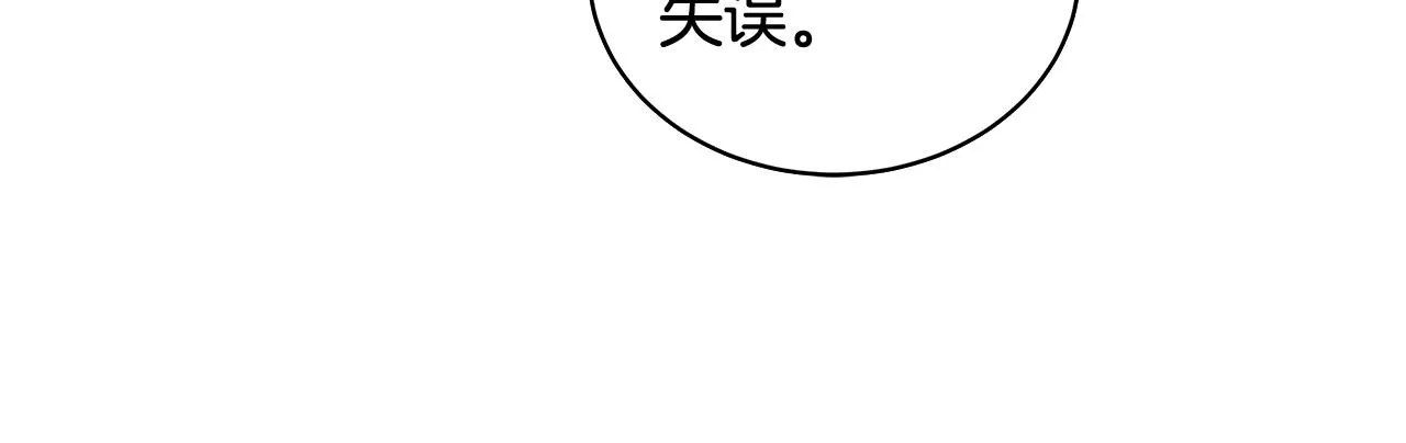 第61话 做事过脑子 第58页