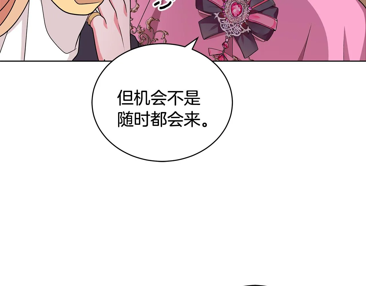 第61话 做事过脑子 第67页