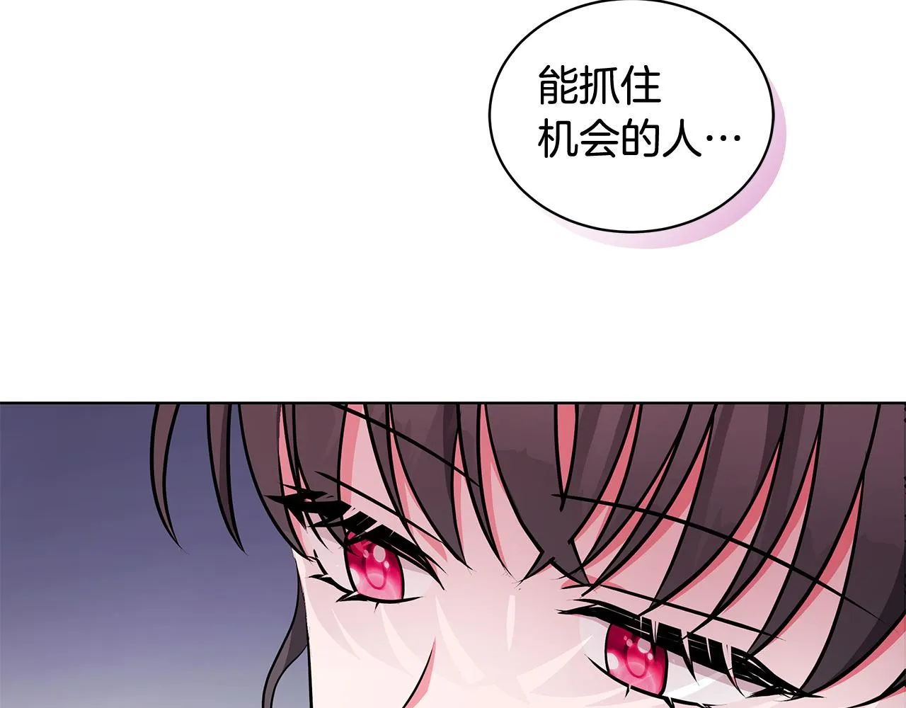第61话 做事过脑子 第68页