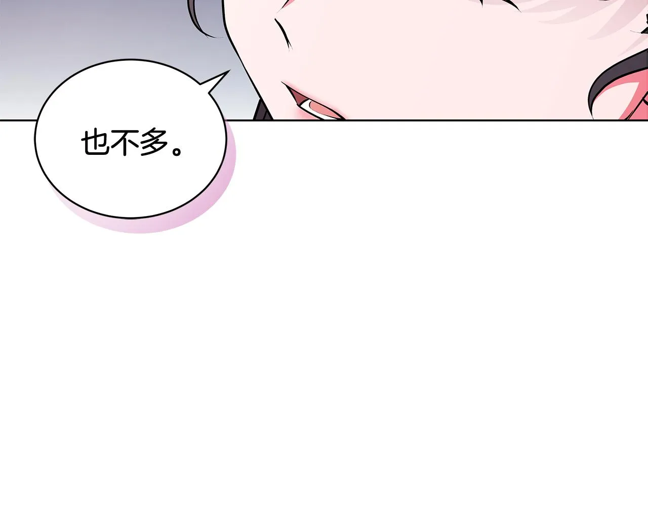 第61话 做事过脑子 第69页