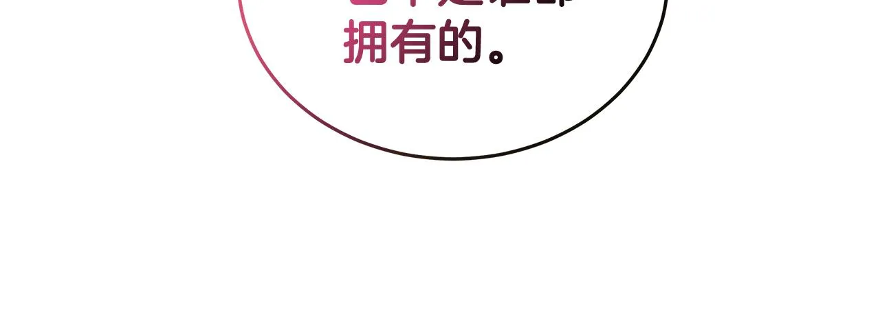 第61话 做事过脑子 第73页