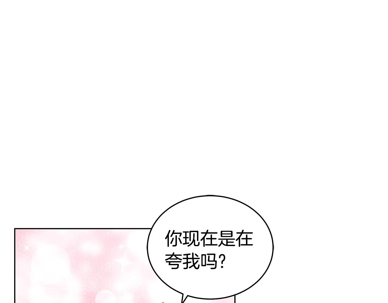 第61话 做事过脑子 第74页