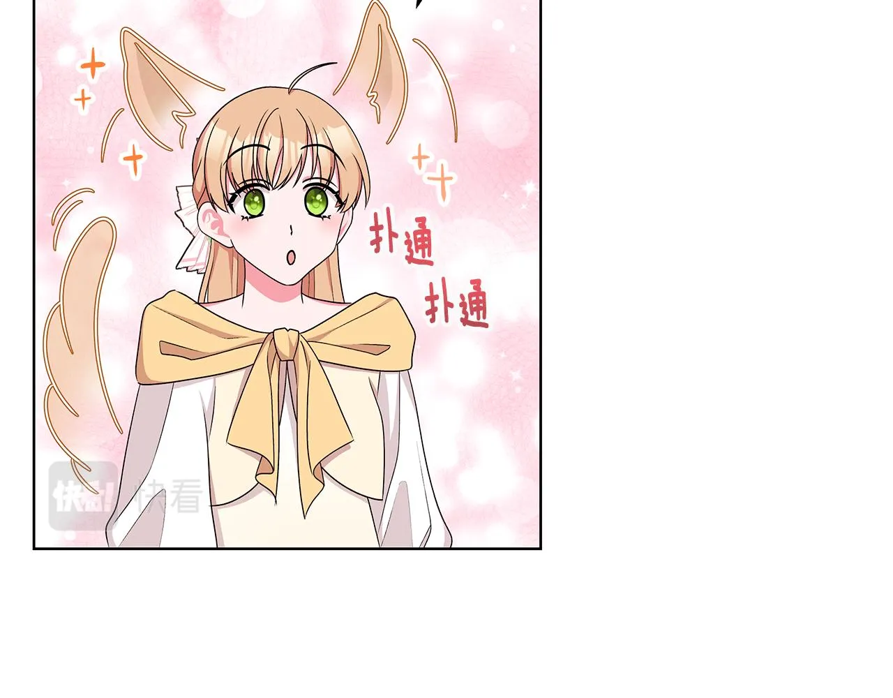 第61话 做事过脑子 第75页