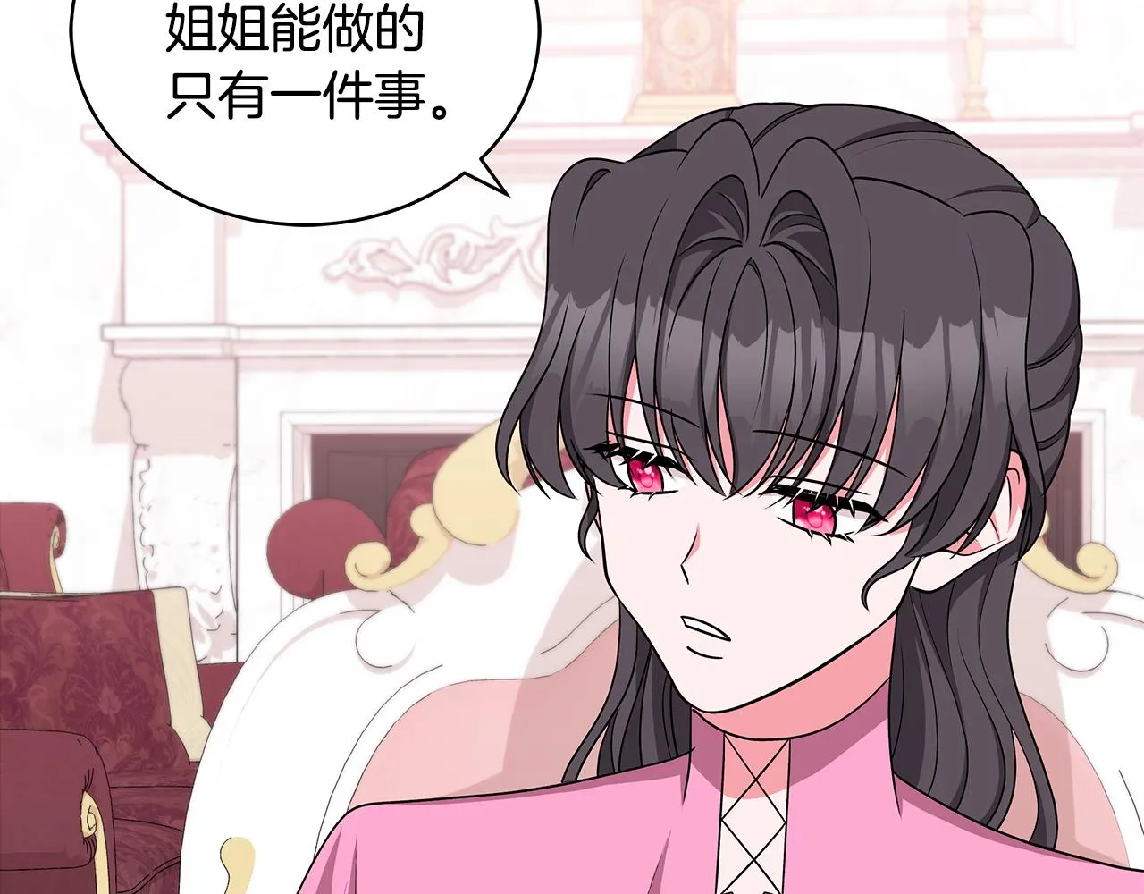 第61话 做事过脑子 第80页