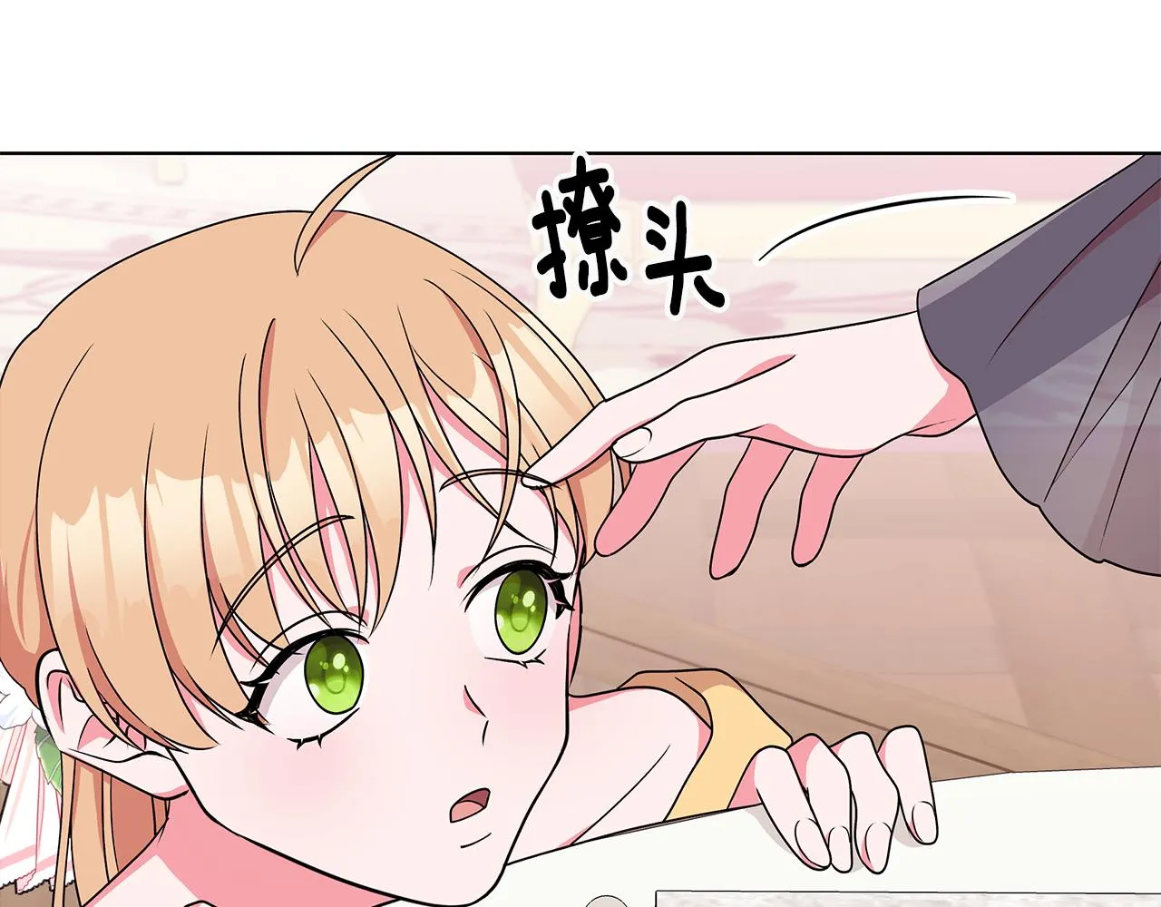 第61话 做事过脑子 第82页