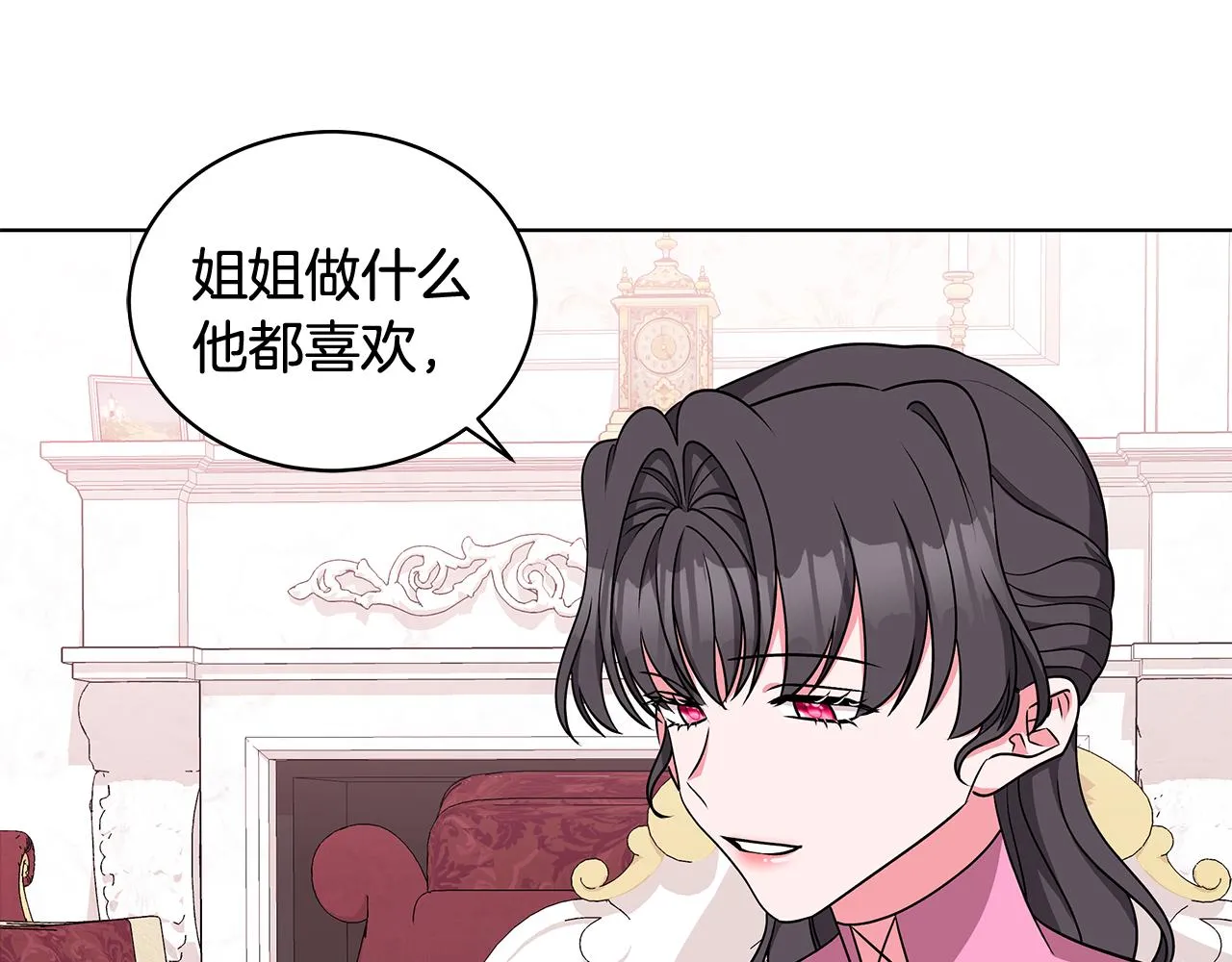 第61话 做事过脑子 第87页