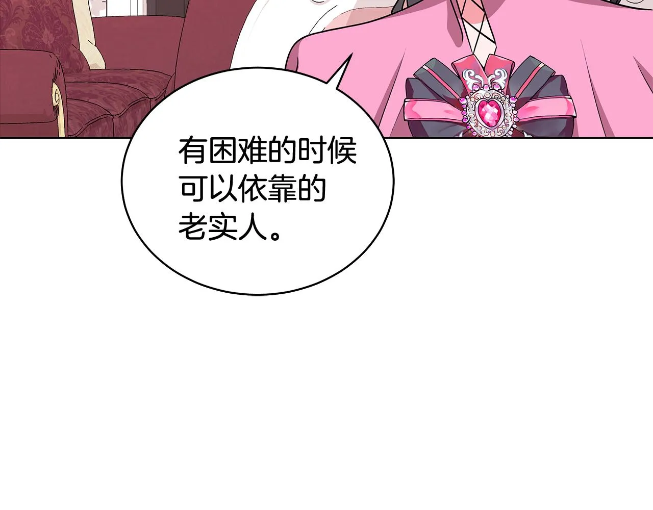 第61话 做事过脑子 第88页