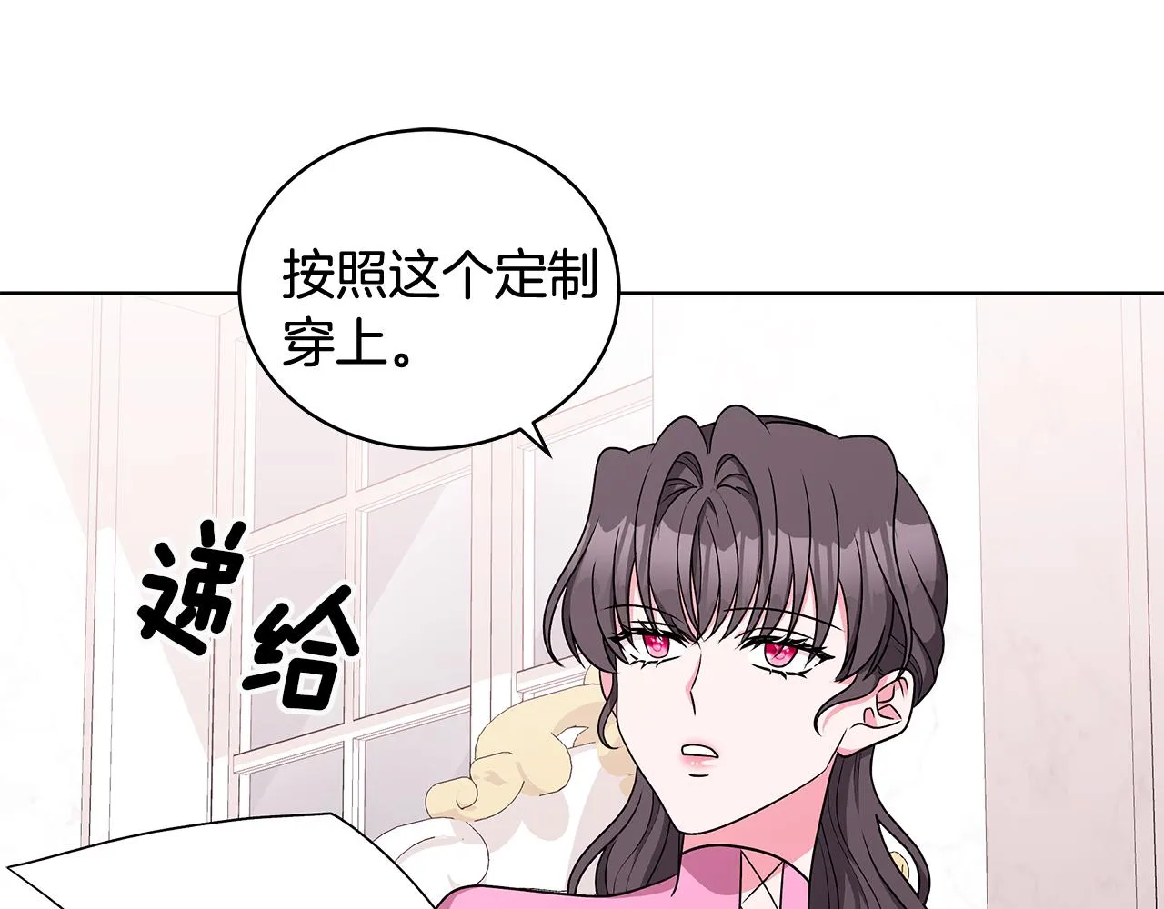 第61话 做事过脑子 第93页