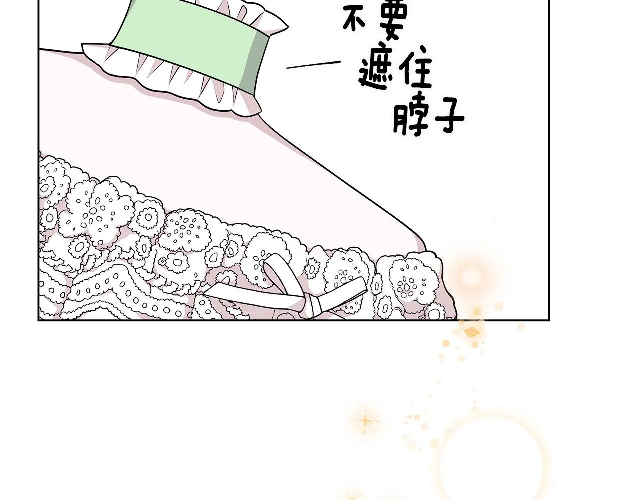 第61话 做事过脑子 第98页
