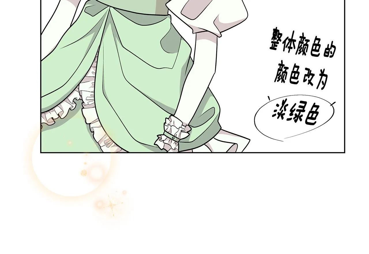 第61话 做事过脑子 第101页