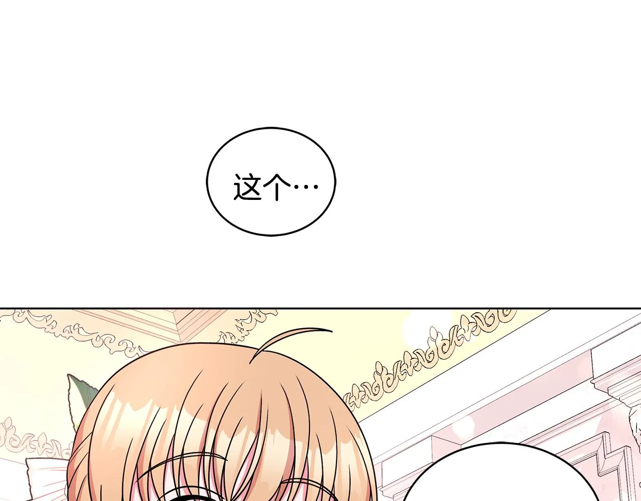 第61话 做事过脑子 第102页