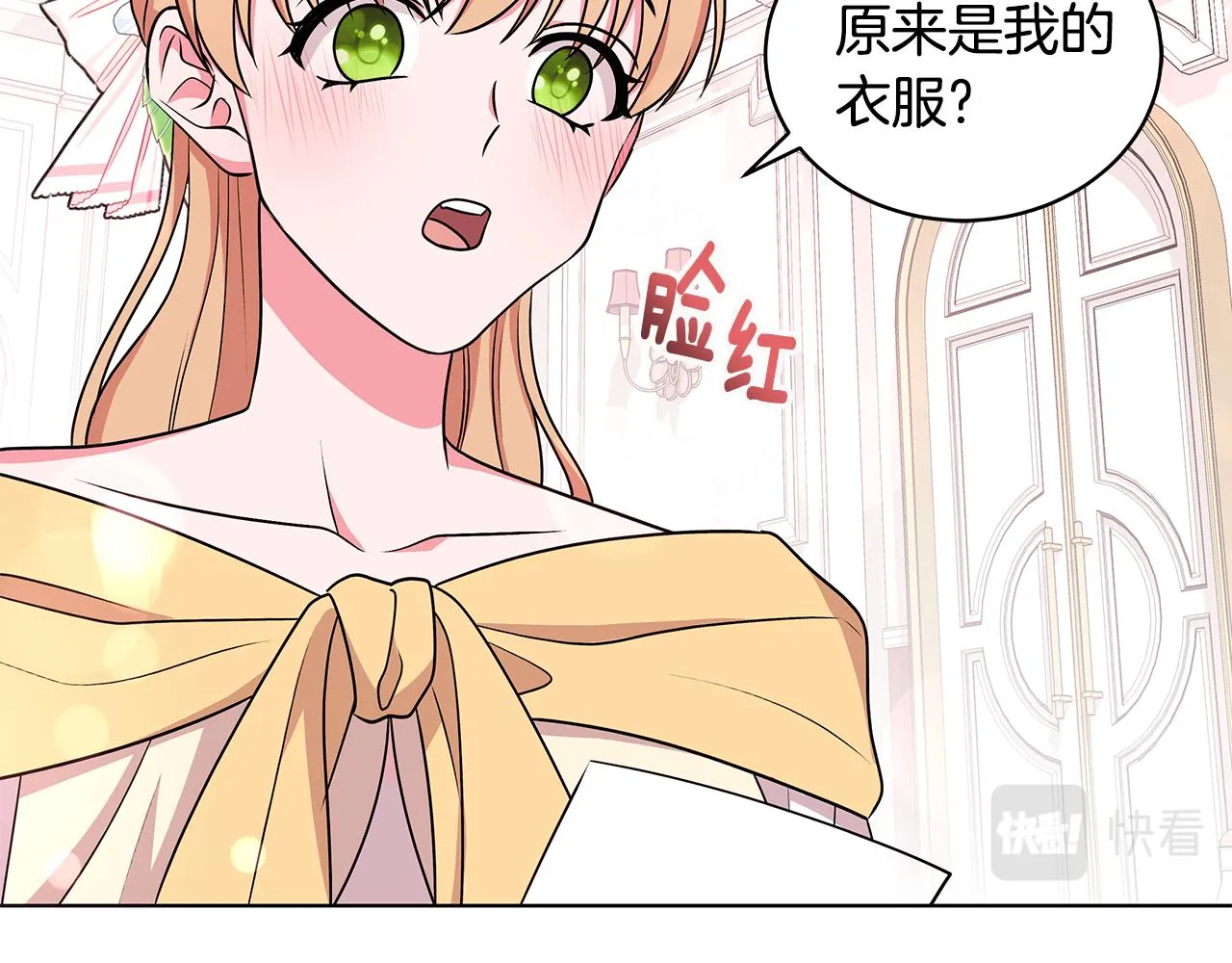 第61话 做事过脑子 第103页