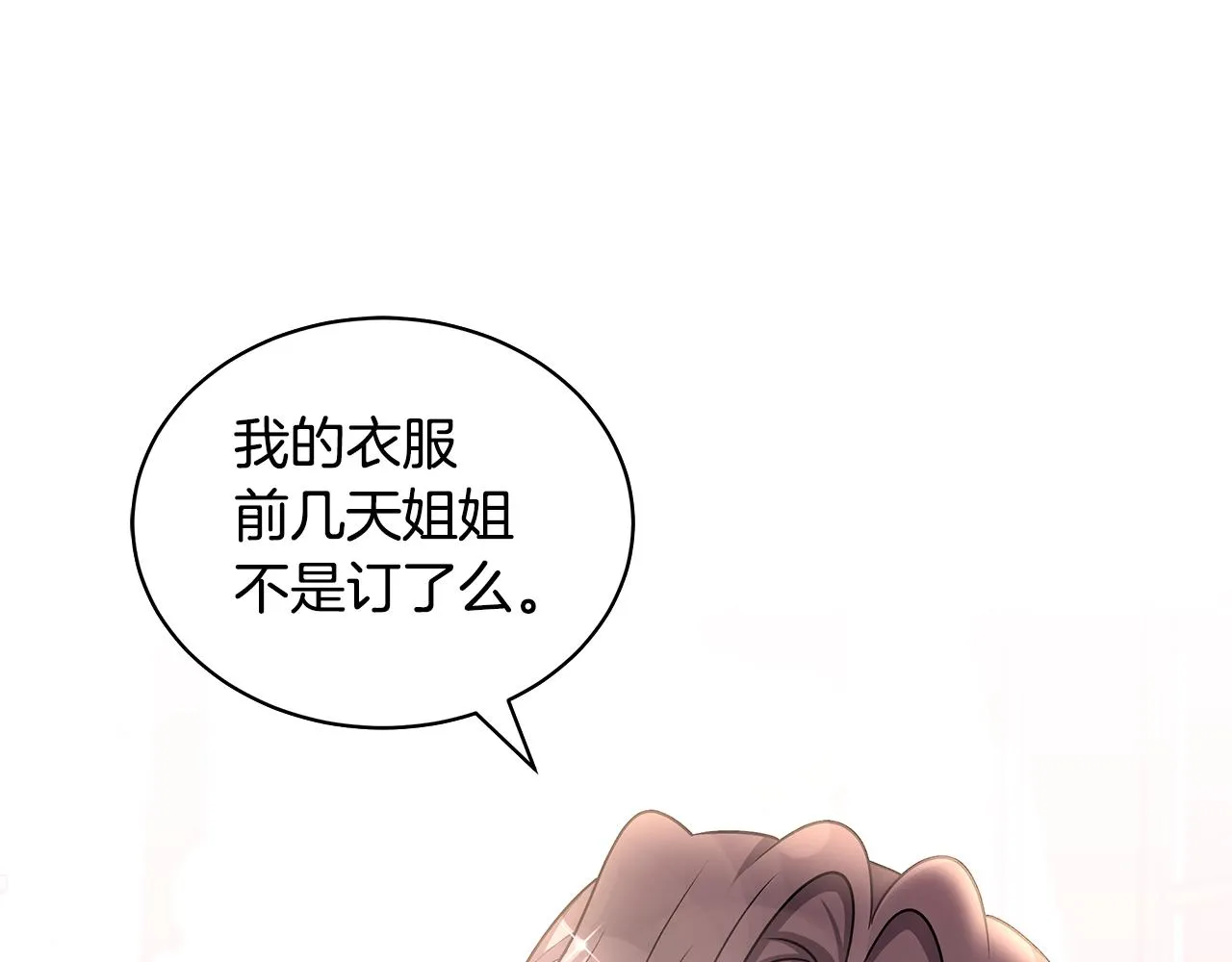 第61话 做事过脑子 第104页