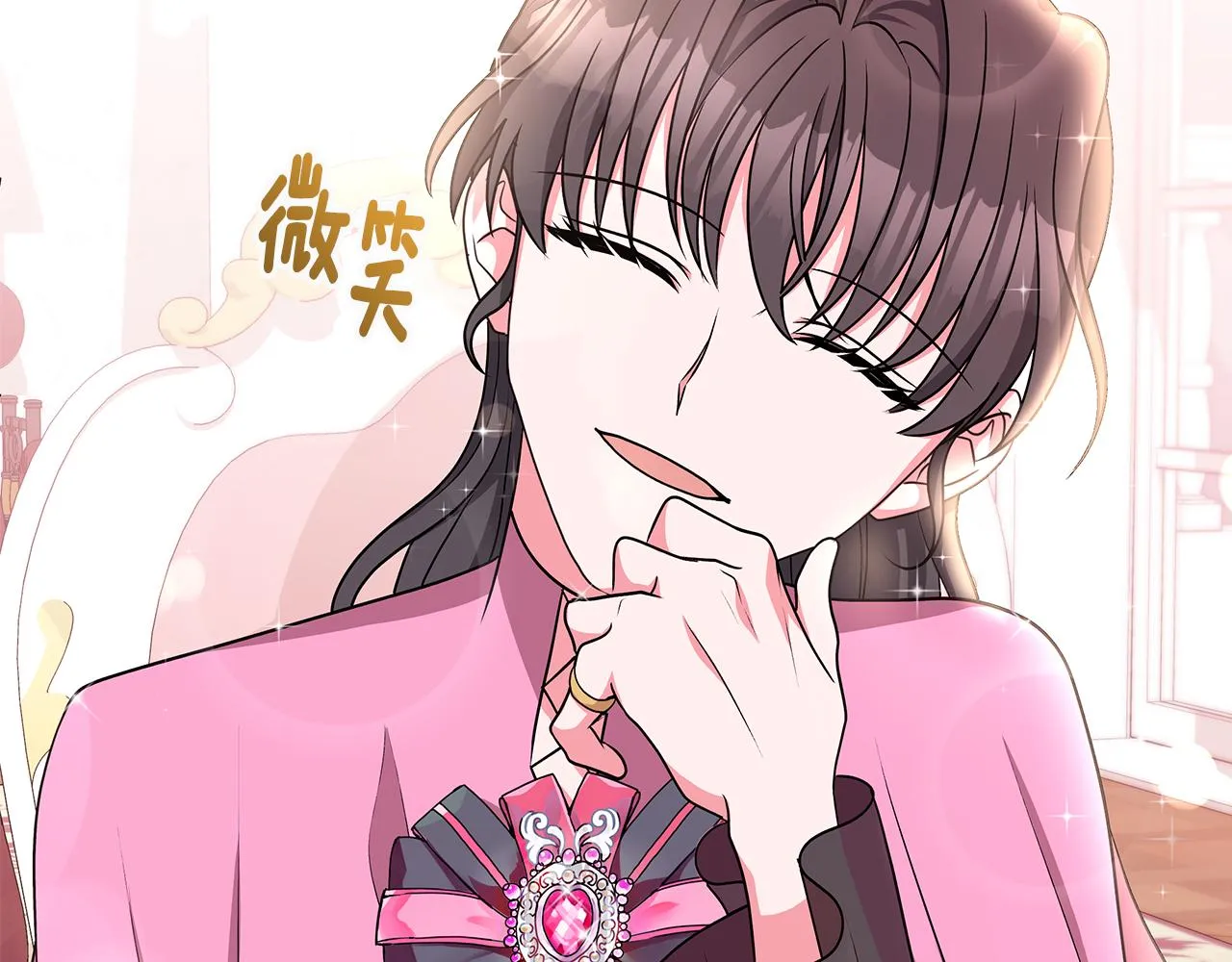 第61话 做事过脑子 第105页