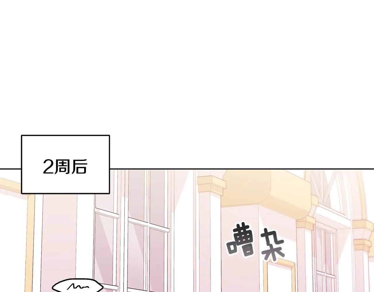 第61话 做事过脑子 第108页