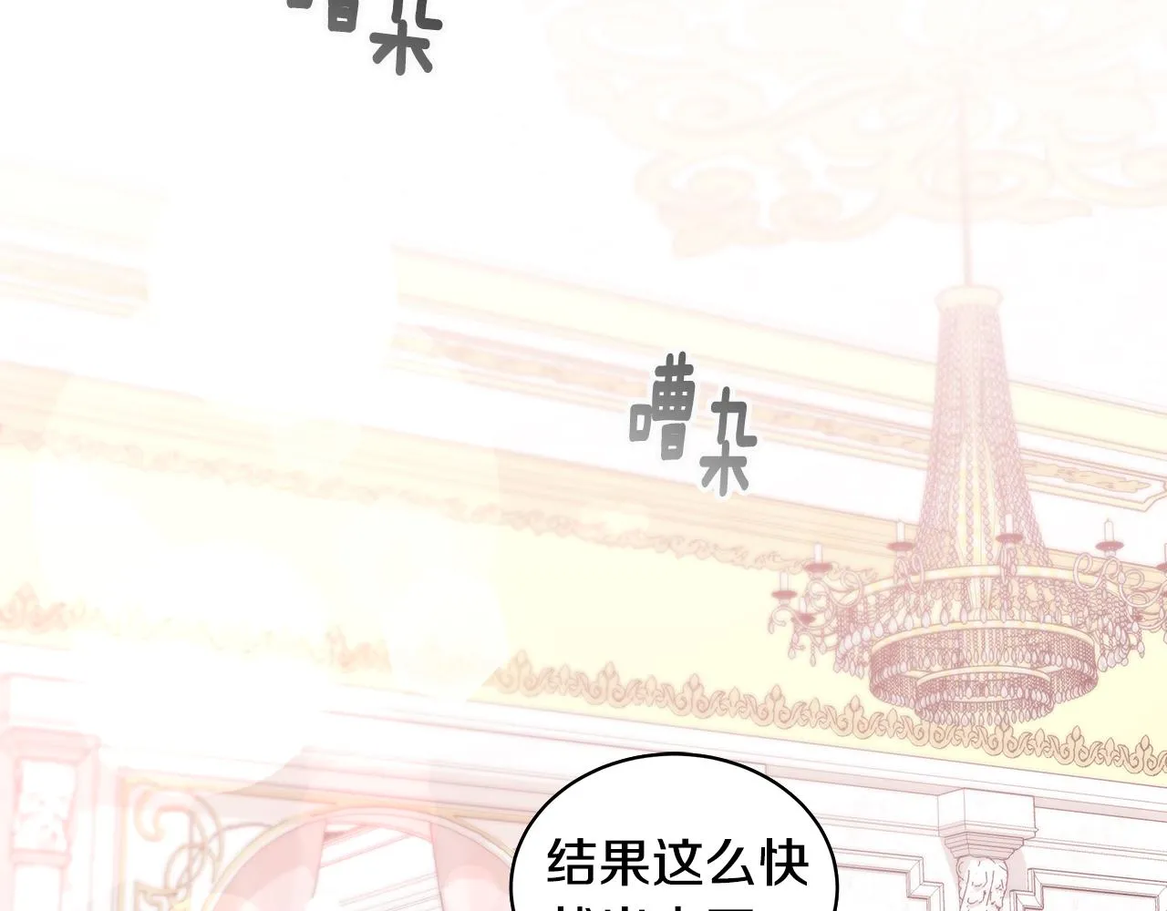 第61话 做事过脑子 第110页