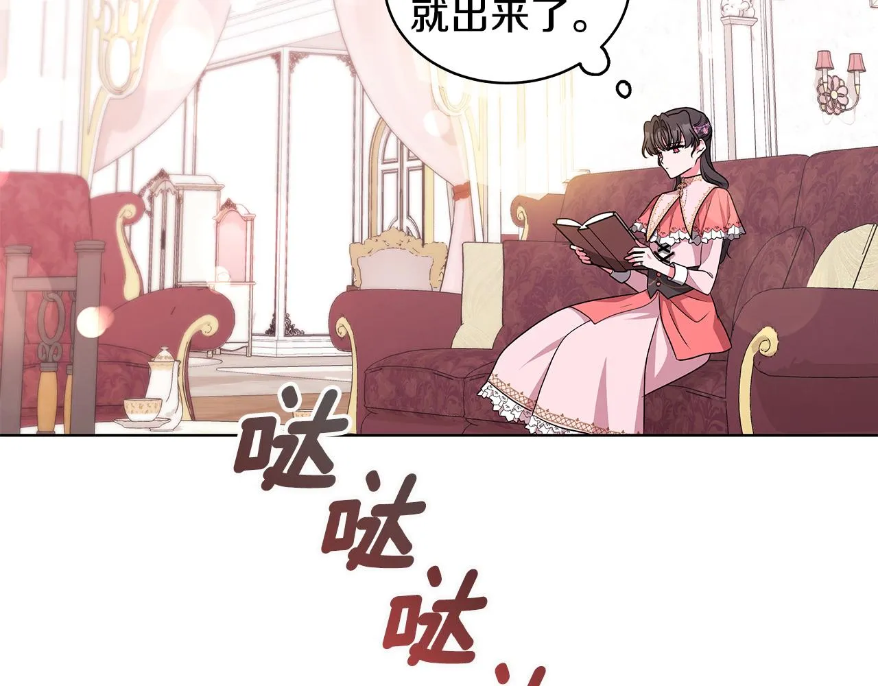 第61话 做事过脑子 第111页