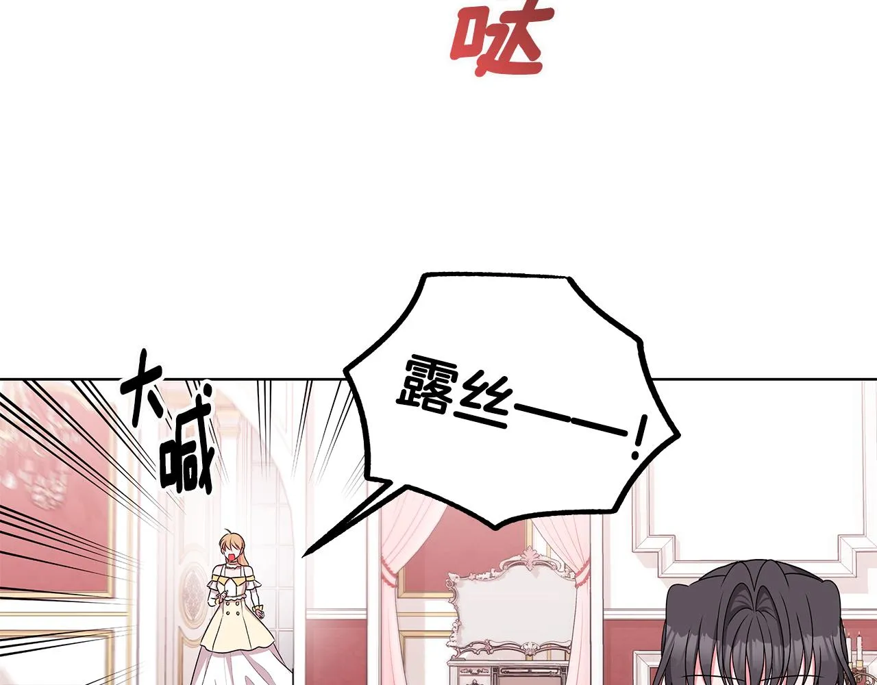 第61话 做事过脑子 第112页
