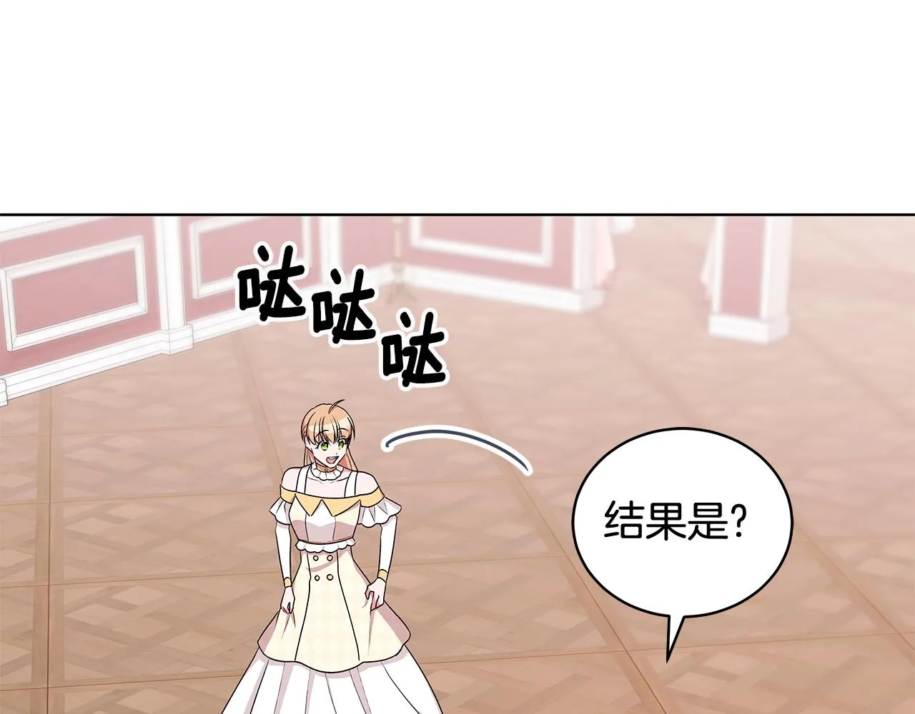 第61话 做事过脑子 第114页