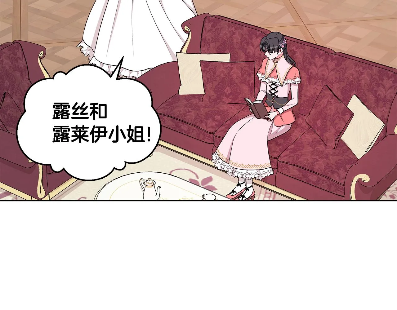 第61话 做事过脑子 第115页