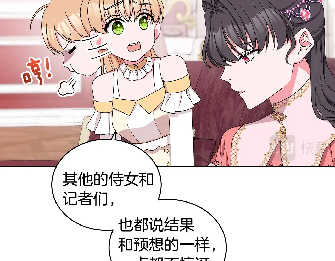 第61话 做事过脑子 第117页
