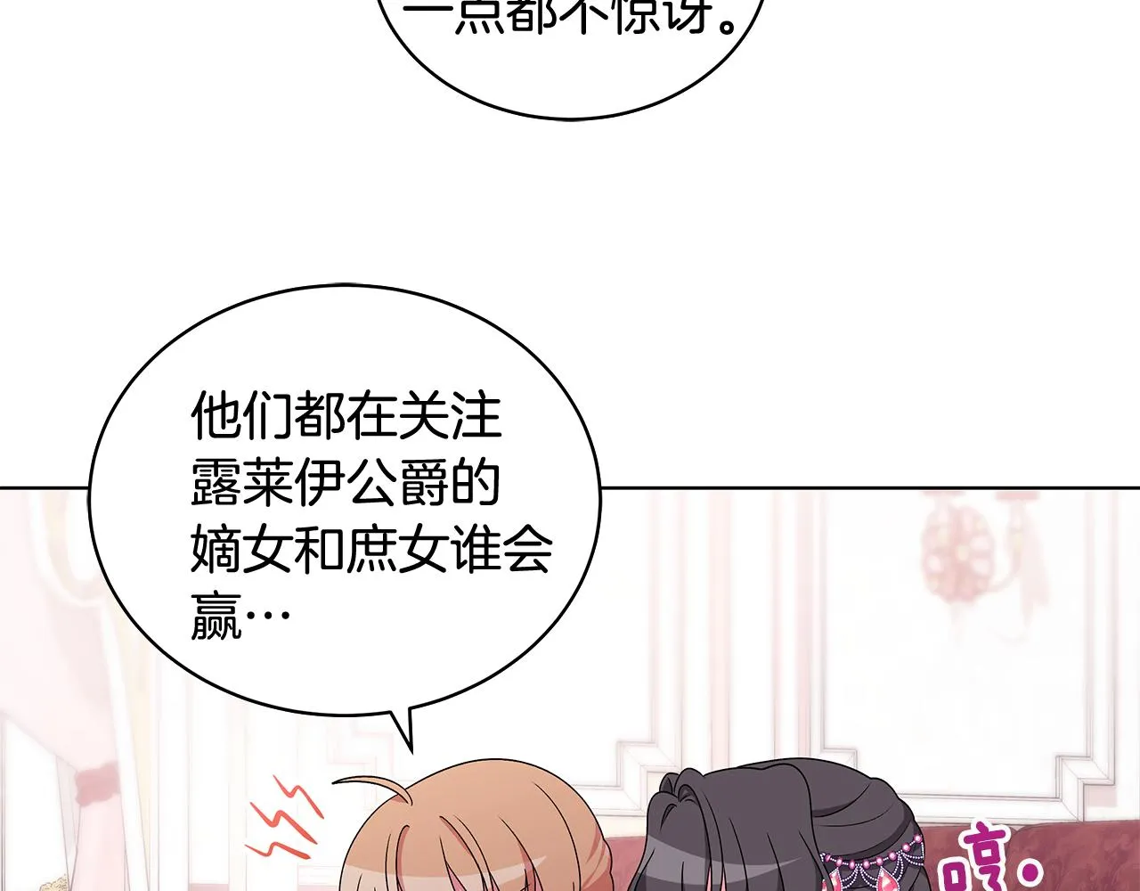 第61话 做事过脑子 第118页