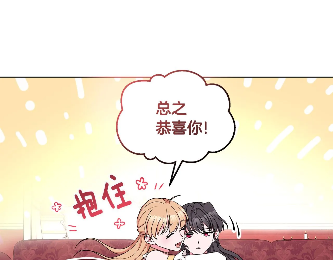 第61话 做事过脑子 第120页