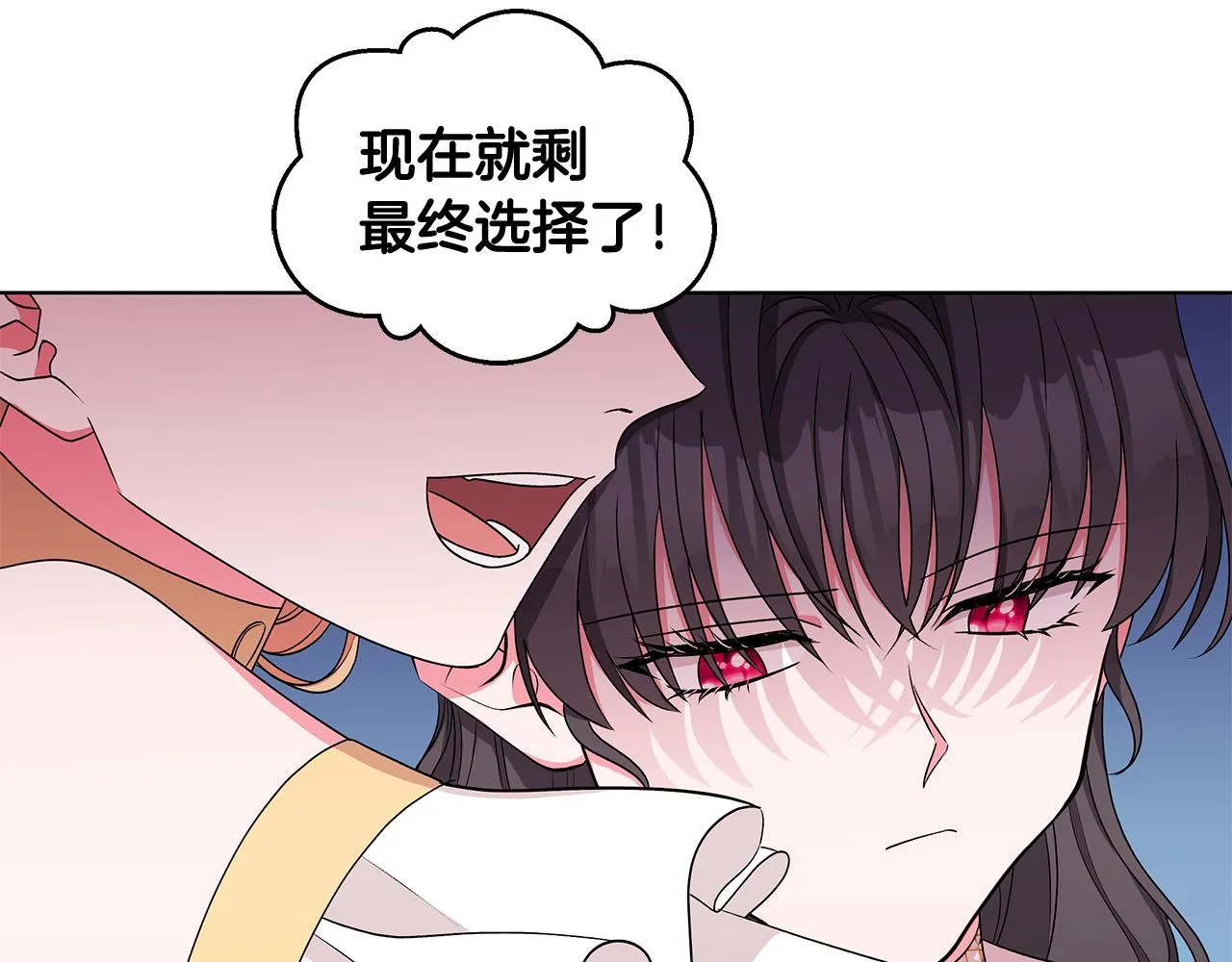 第61话 做事过脑子 第122页
