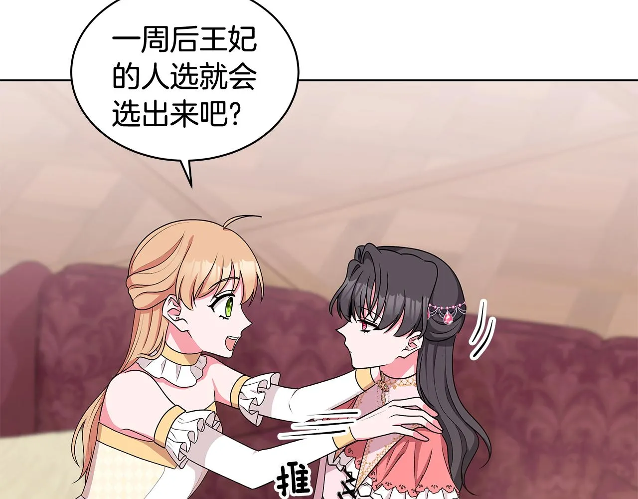 第61话 做事过脑子 第124页
