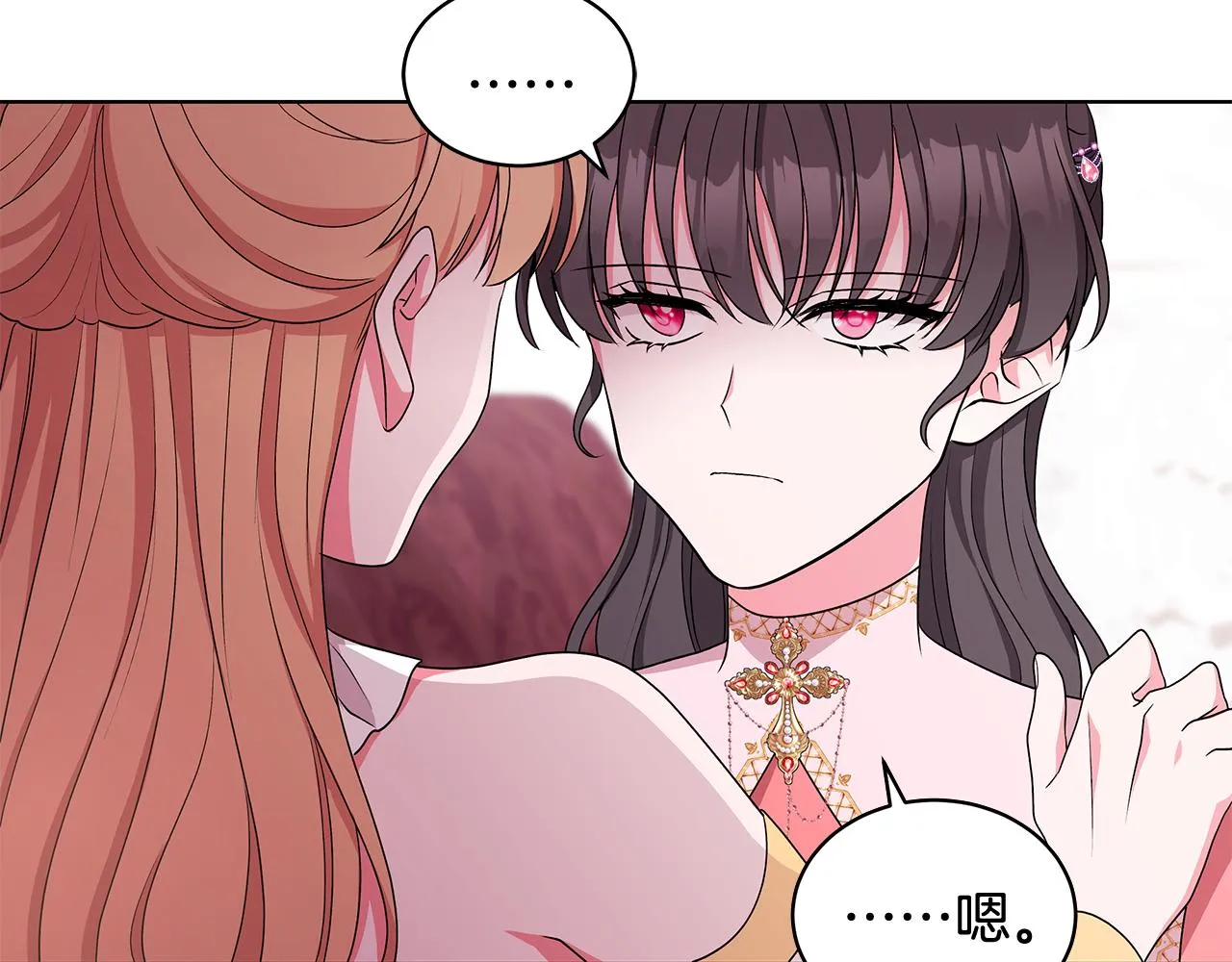 第61话 做事过脑子 第126页
