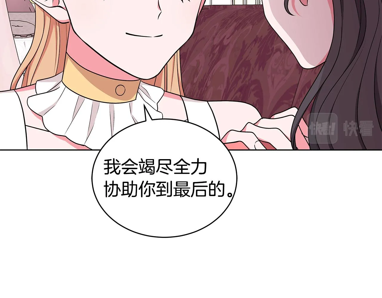 第61话 做事过脑子 第129页
