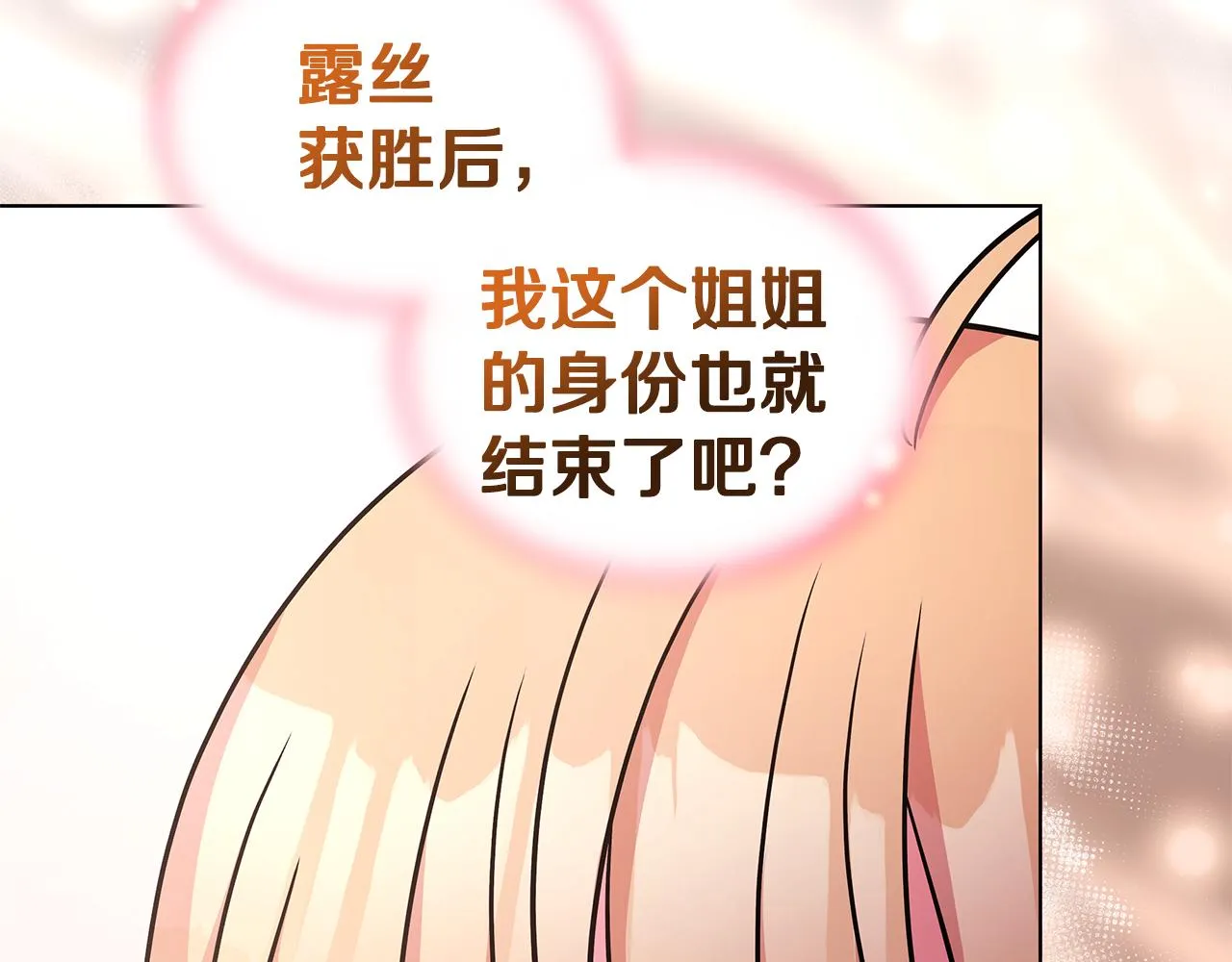 第61话 做事过脑子 第131页