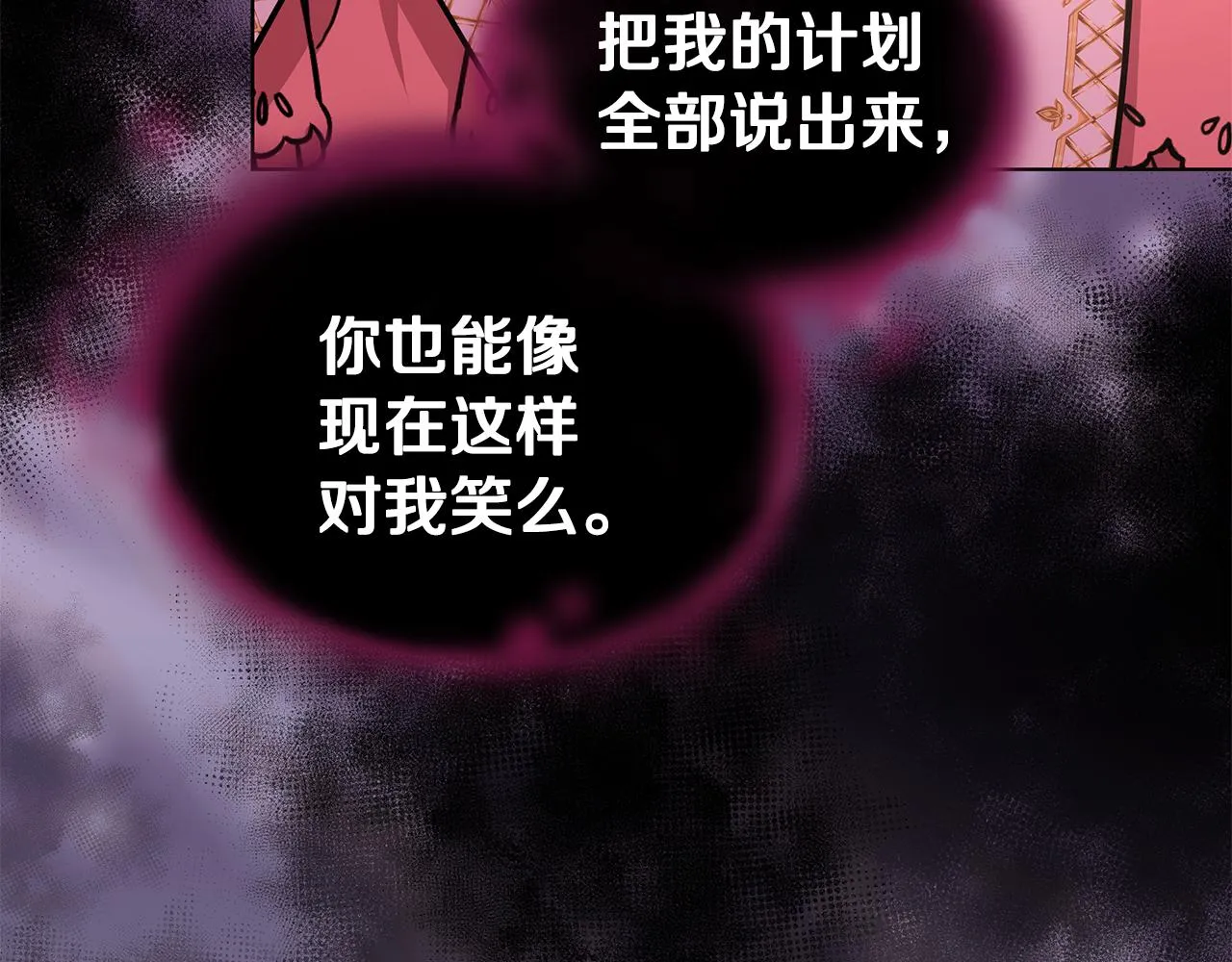 第61话 做事过脑子 第137页