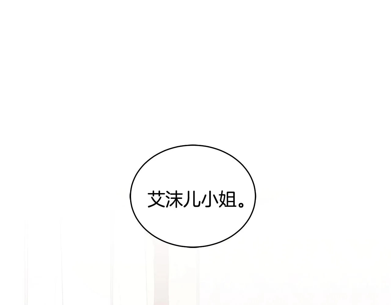 第62话 庆典前夜 第5页
