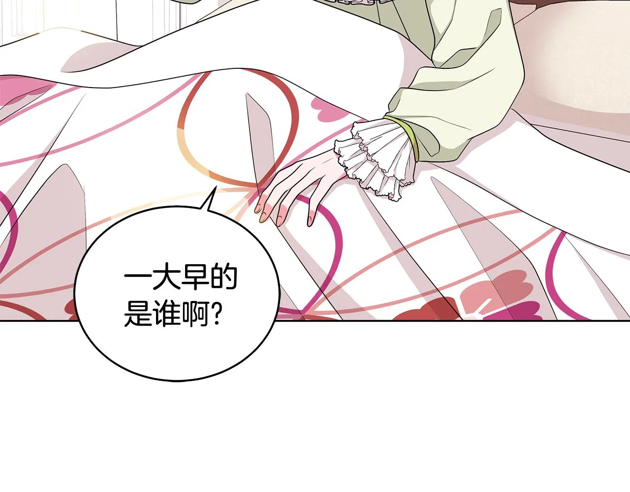 第62话 庆典前夜 第7页