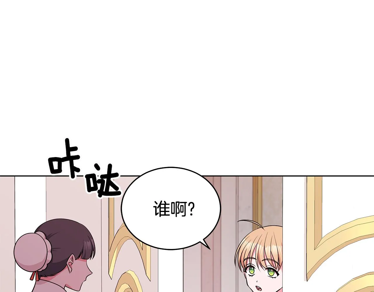 第62话 庆典前夜 第8页