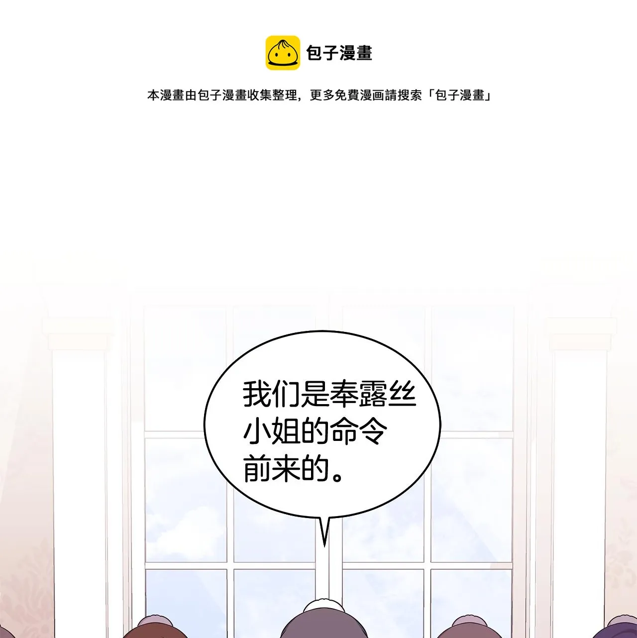 第62话 庆典前夜 第10页