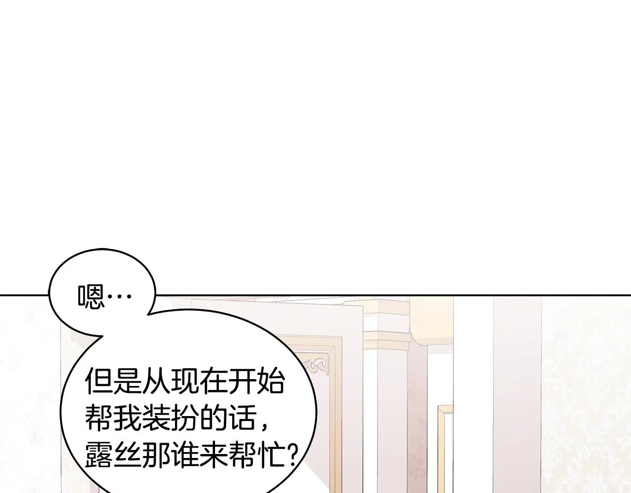 第62话 庆典前夜 第15页