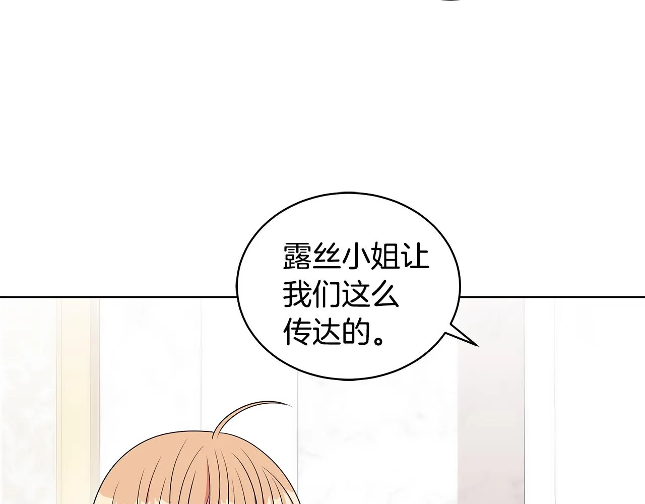 第62话 庆典前夜 第17页