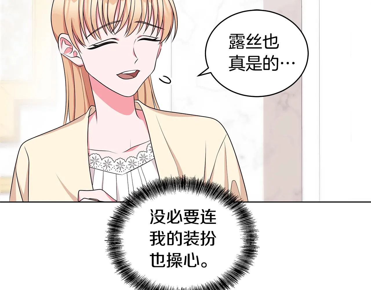 第62话 庆典前夜 第18页