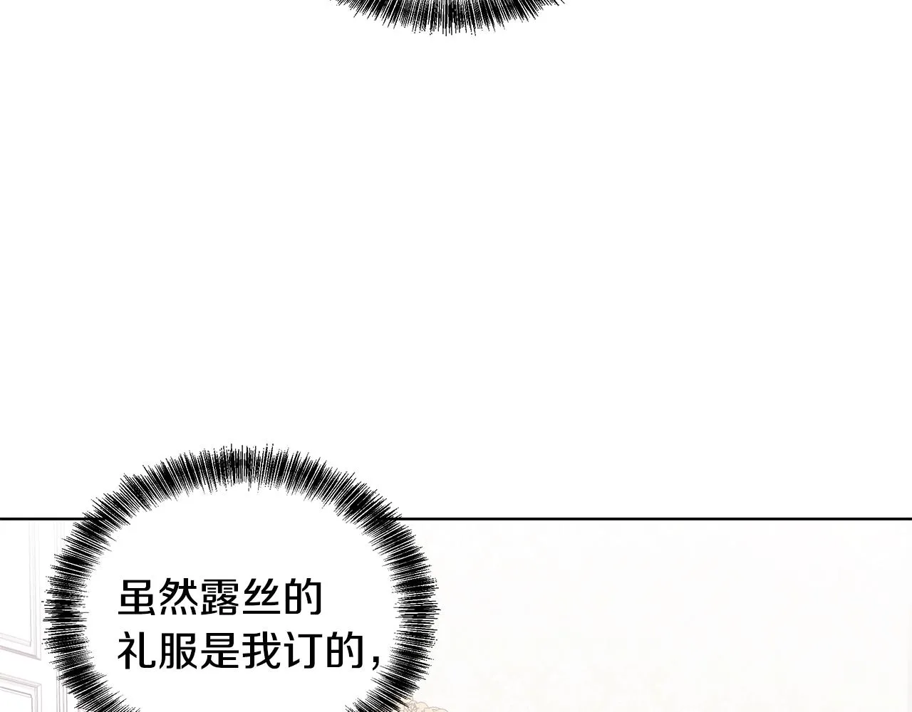 第62话 庆典前夜 第19页